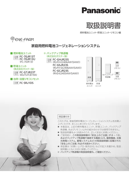 tokyo-gas FC-GTJR23T